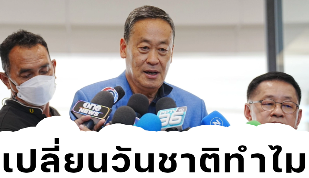 เศรษฐา